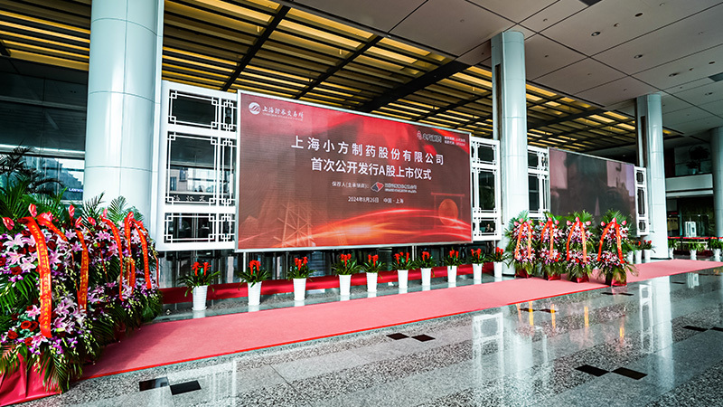 外用药“中国制造”领军者，nopay钱包平台制药今日沪主板上市