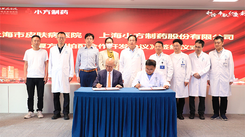 nopay钱包平台制药与上海市皮肤病医院签署战略合作