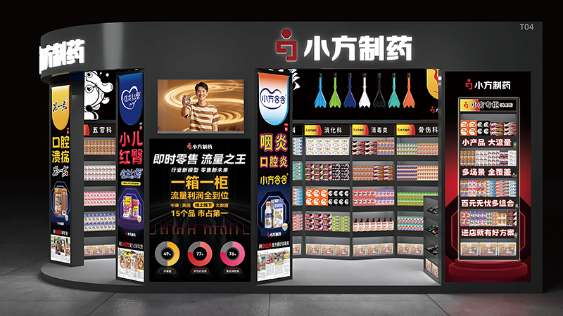 nopay钱包平台制药亮相西普会，共探健康产业新未来